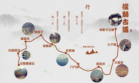 傥骆古道123.jpg