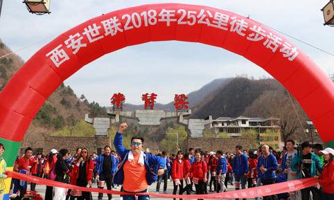 秦岭山地马拉松赛