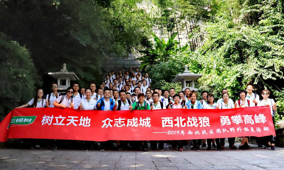 黄峪寺徒步登高团建