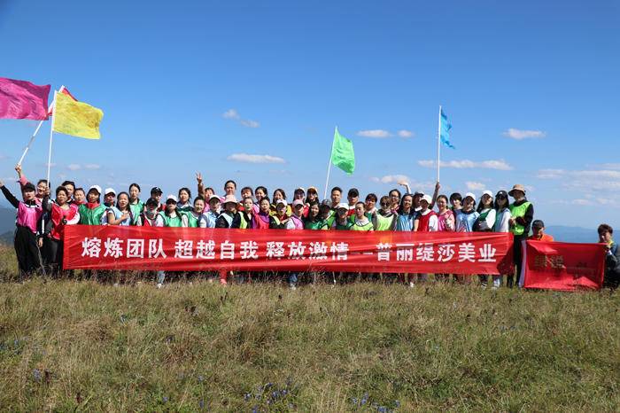 秦岭登高团建