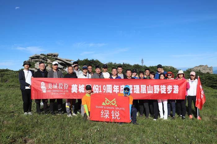 秦岭登高团建