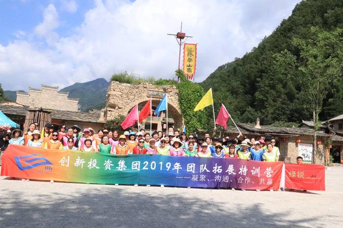 终南山寨定向寻宝闯关团建